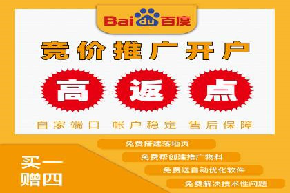 竞价推广开户费用大揭秘，看这些企业如何操作